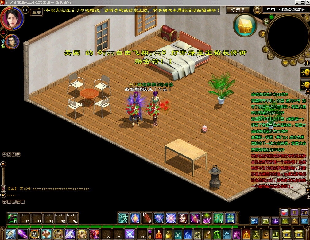 Скриншот из игры ZT Online под номером 6