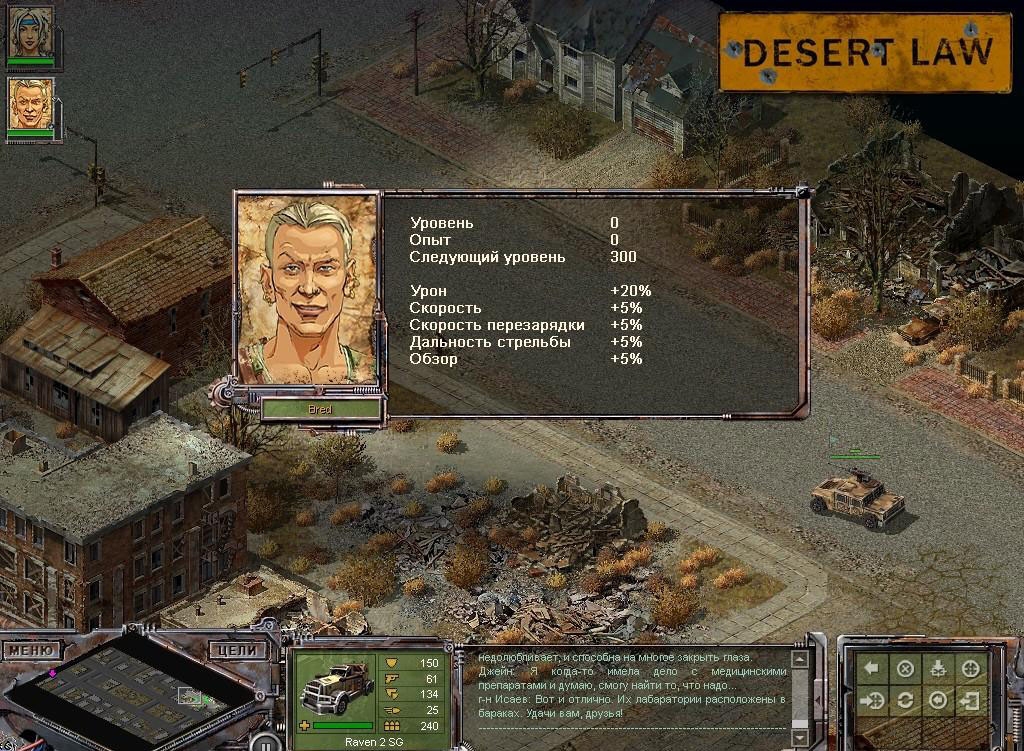 Скриншот из игры Desert Law под номером 3