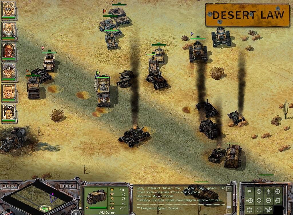 Скриншот из игры Desert Law под номером 7