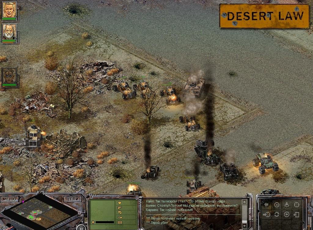Скриншот из игры Desert Law под номером 8