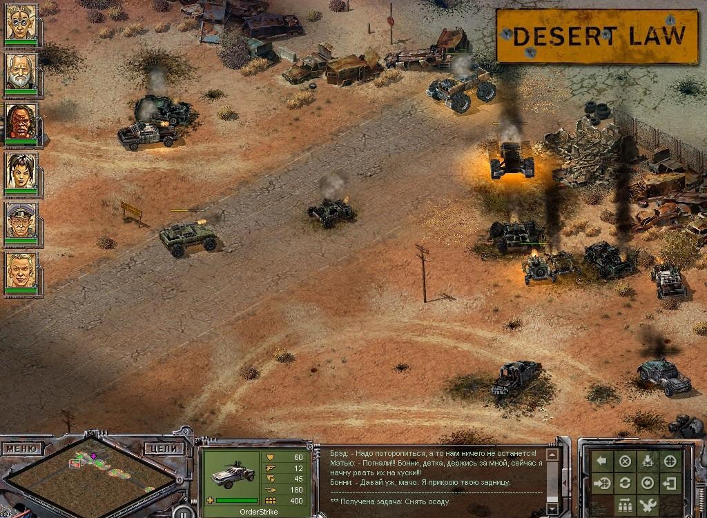 Скриншот из игры Desert Law под номером 9