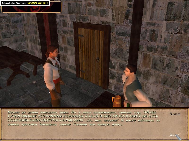 Скриншот из игры Sea Dogs под номером 125