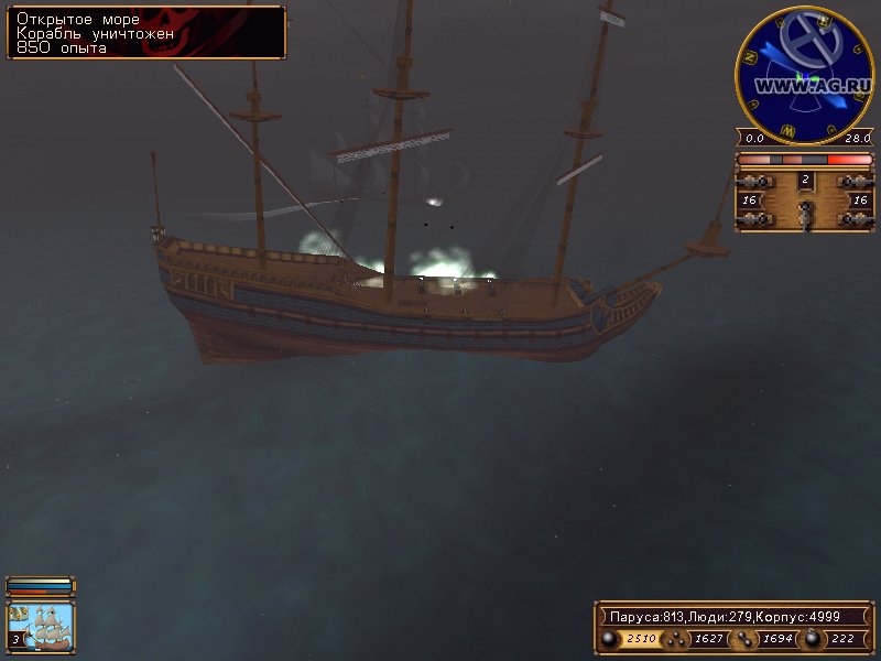 Скриншот из игры Sea Dogs под номером 54