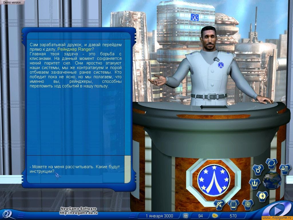 Скриншот из игры Space Rangers под номером 16