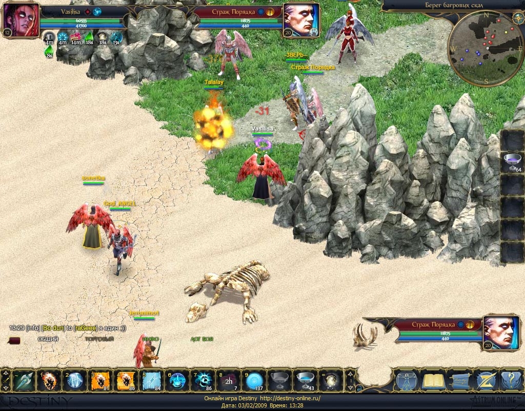 Скриншот из игры Destiny Online под номером 10