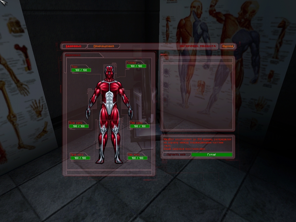 Скриншот из игры Deus Ex под номером 31