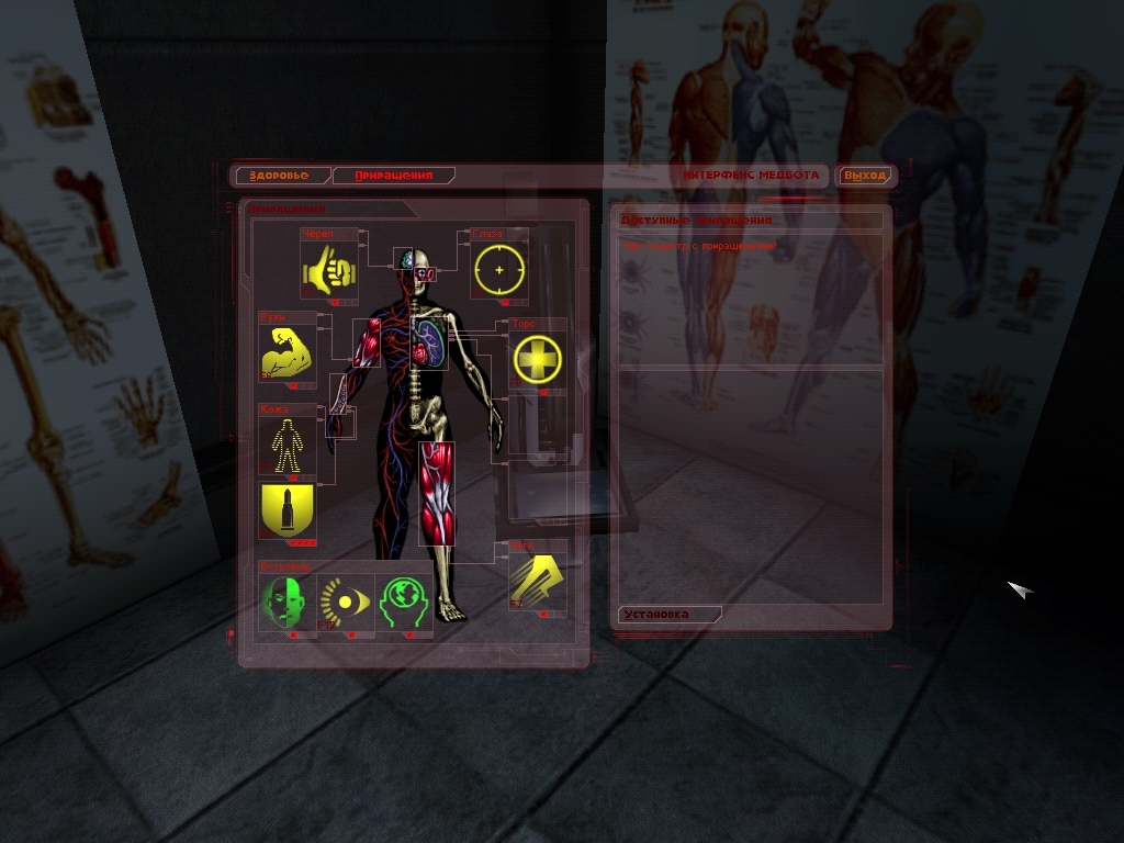 Скриншот из игры Deus Ex под номером 32