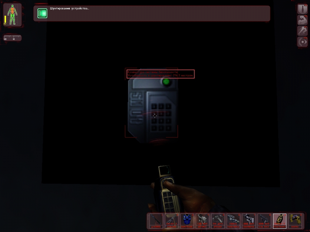 Скриншот из игры Deus Ex под номером 48