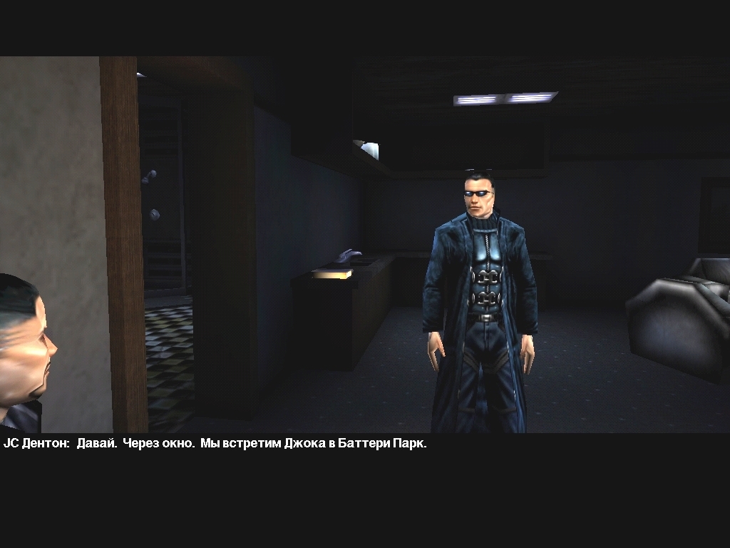 Скриншот из игры Deus Ex под номером 50