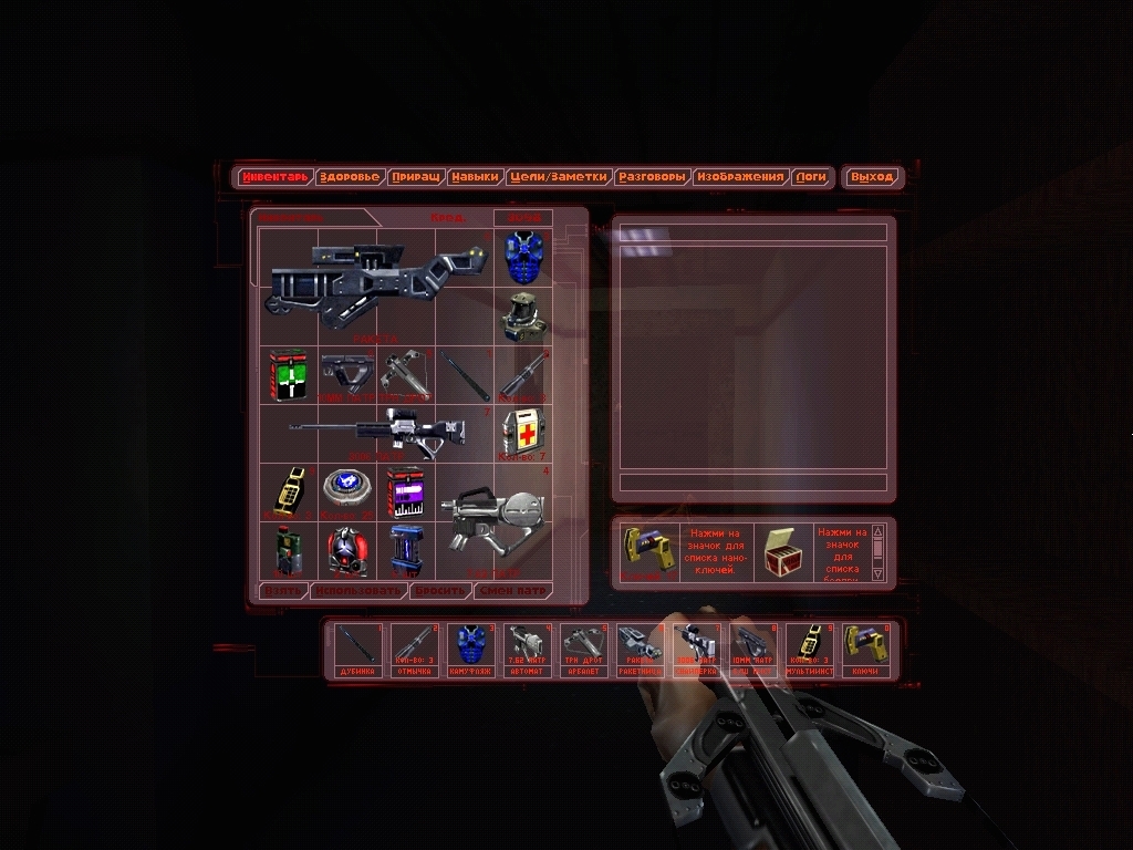 Скриншот из игры Deus Ex под номером 51