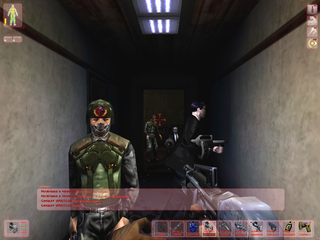 Скриншот из игры Deus Ex под номером 53