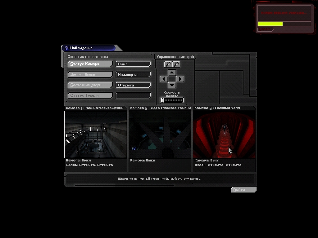 Скриншот из игры Deus Ex под номером 9