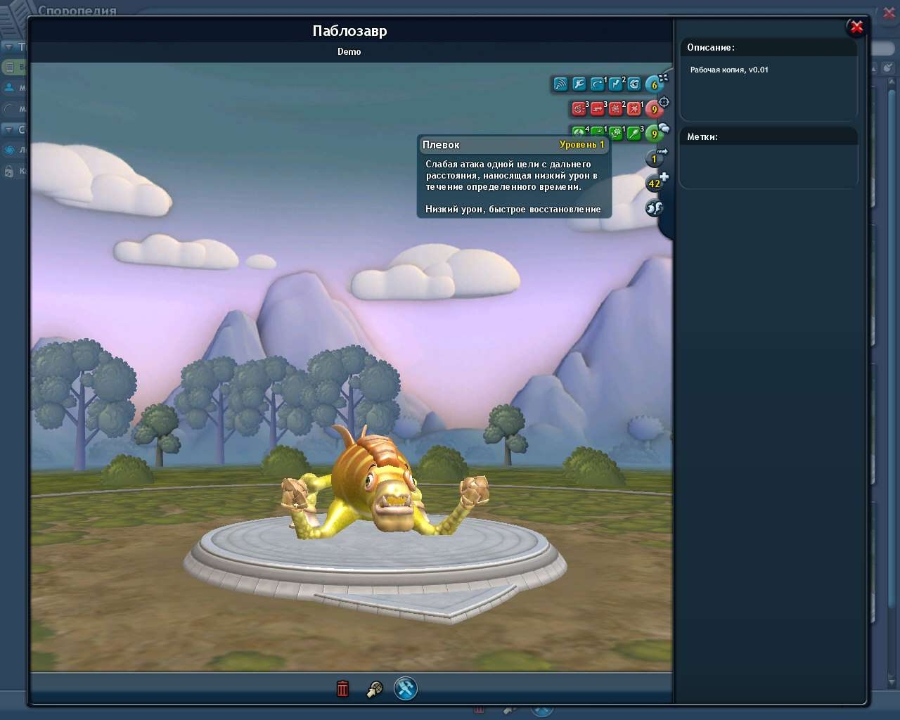 Скриншот из игры Spore: Creature Creator под номером 2