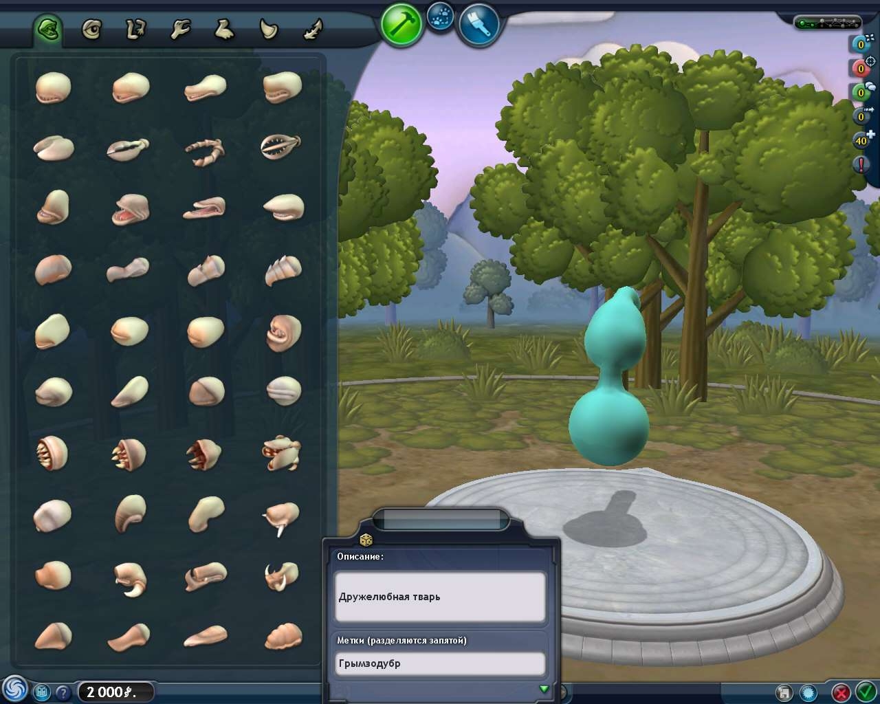 Скриншот из игры Spore: Creature Creator под номером 8