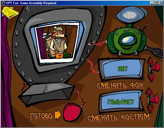 Скриншот из игры Spy Fox 2: Some Assembly Required под номером 7