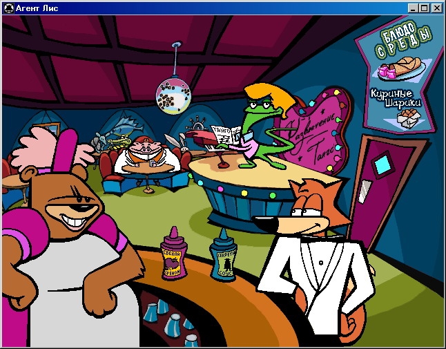 Скриншот из игры Spy Fox in Dry Cereal под номером 3