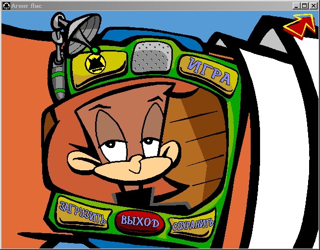 Скриншот из игры Spy Fox in Dry Cereal под номером 6