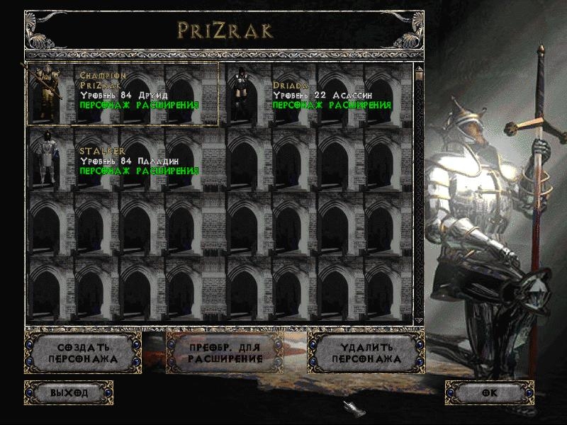 Скриншот из игры Diablo 2: Lord of Destruction под номером 36