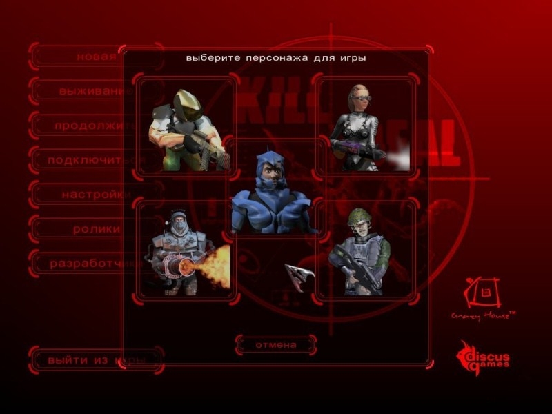 Скриншот из игры Kill Deal под номером 19
