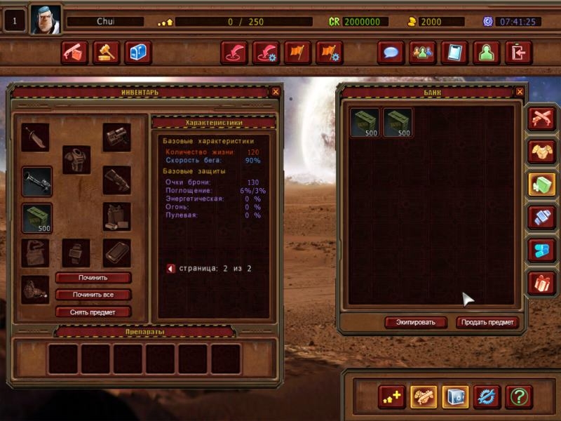 Скриншот из игры KillSkill под номером 15
