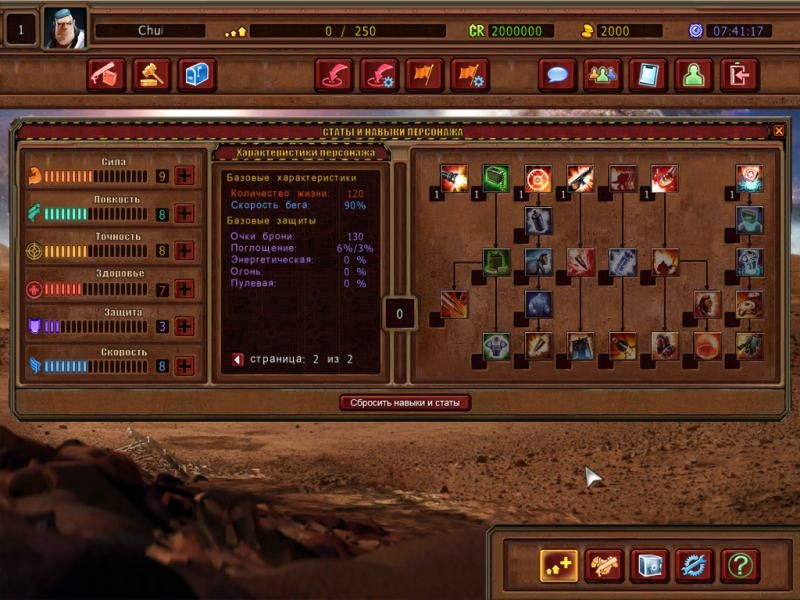 Скриншот из игры KillSkill под номером 16