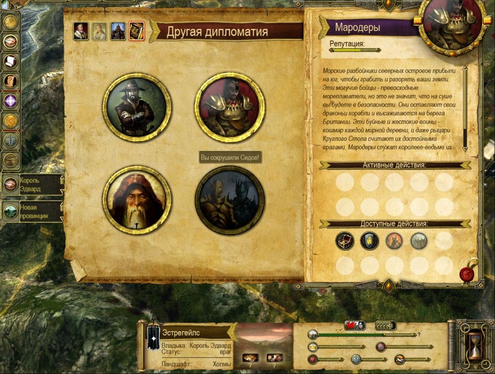 Скриншот из игры King Arthur: The Saxons под номером 25