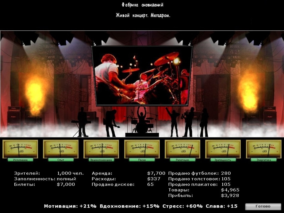 Скриншот из игры Kudos: Rock Legend под номером 15