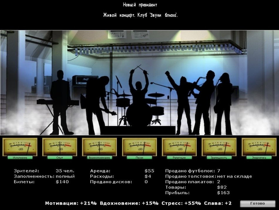Скриншот из игры Kudos: Rock Legend под номером 17