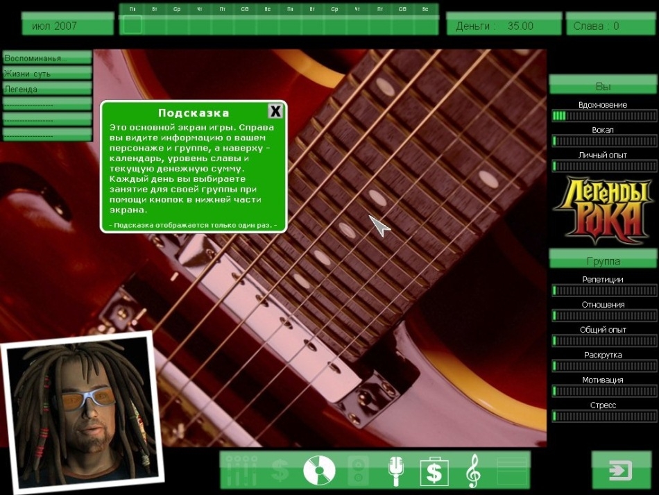Скриншот из игры Kudos: Rock Legend под номером 18