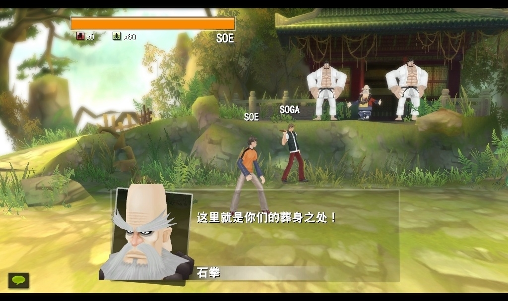 Скриншот из игры Kung Fu Hustle под номером 2