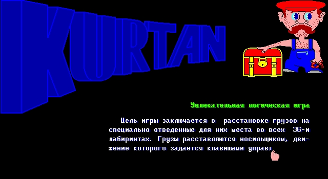 Скриншот из игры Kurtan под номером 1