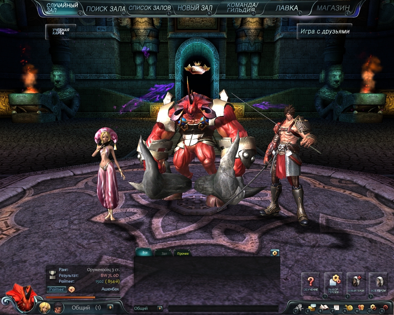 Скриншот из игры Land of Chaos Online под номером 2