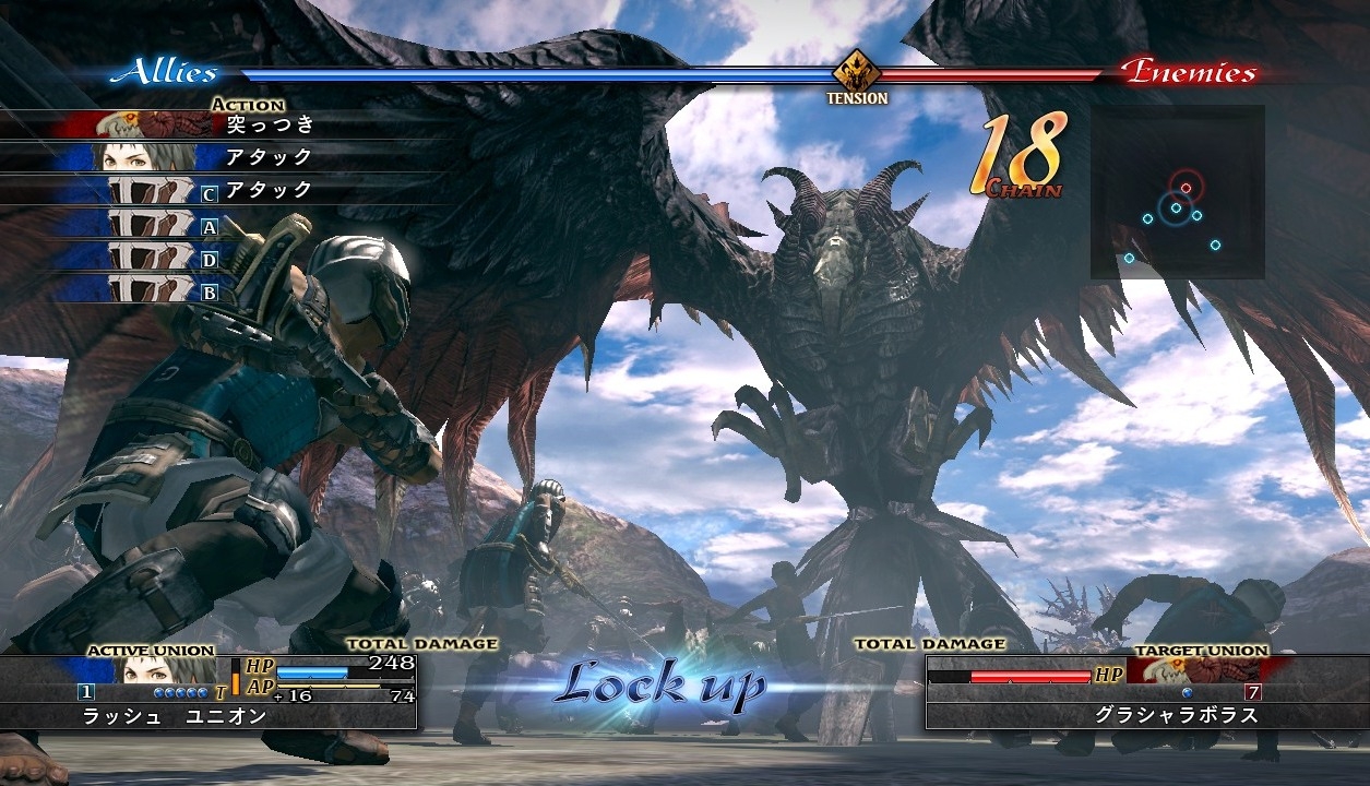 Скриншот из игры Last Remnant, The под номером 17
