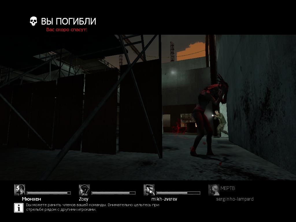 Скриншот из игры Left 4 Dead под номером 170