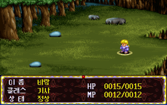 Скриншот из игры Legend of Ancient Dragon Pursival, The под номером 3