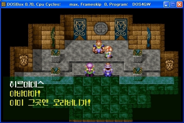 Скриншот из игры Legend of Ancient Dragon Pursival, The под номером 4