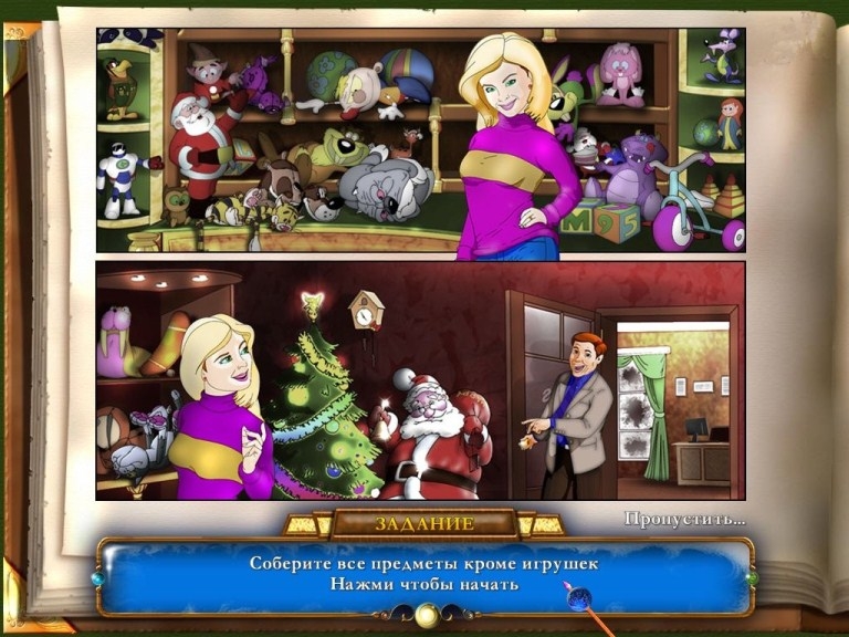Скриншот из игры Holly: A Christmas Tale под номером 12