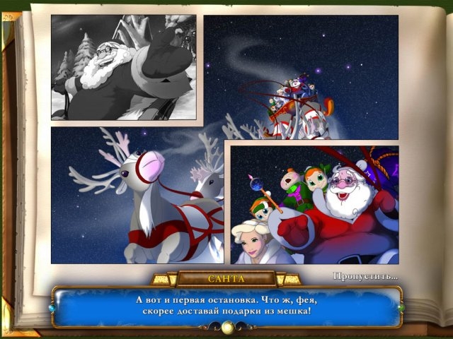 Скриншот из игры Holly: A Christmas Tale под номером 3