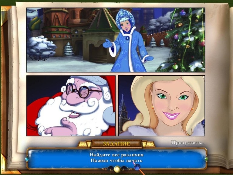 Скриншот из игры Holly: A Christmas Tale под номером 8