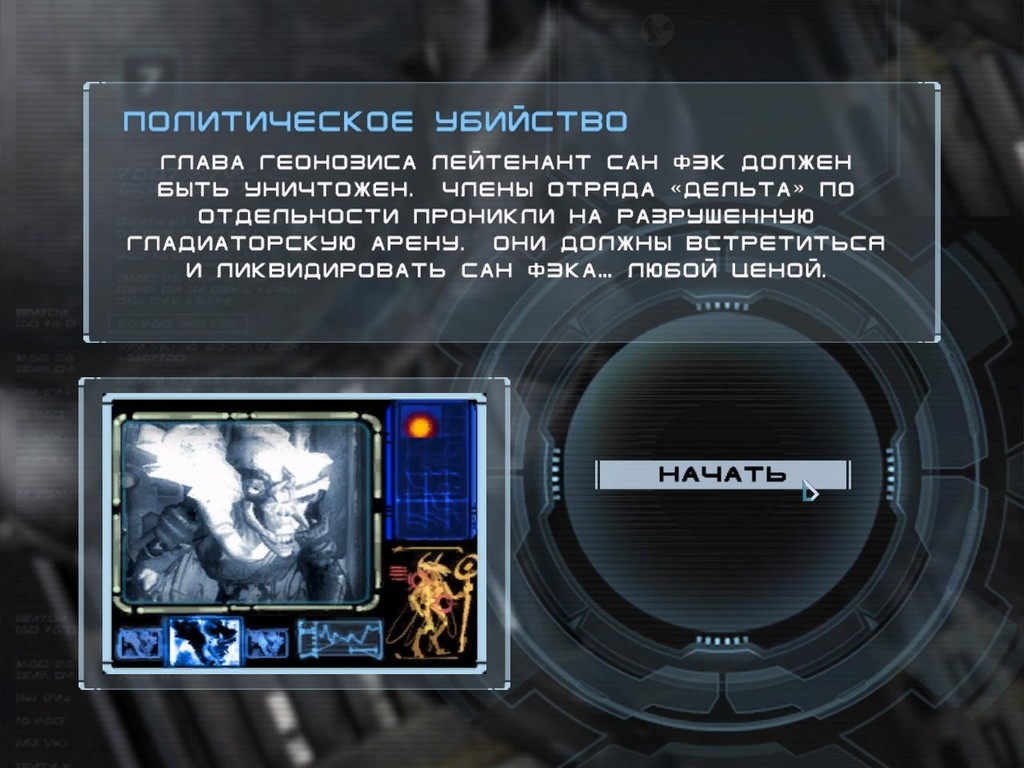 Скриншот из игры Star Wars: Republic Commando под номером 66