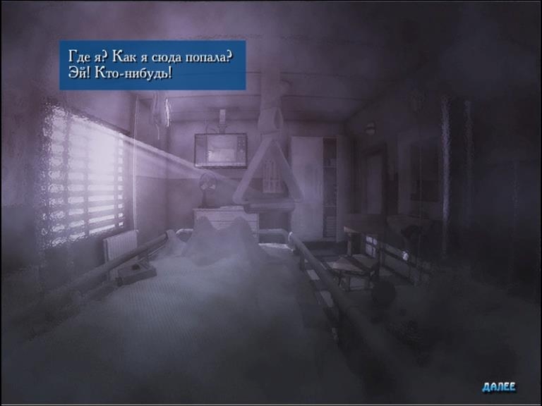 Скриншот из игры Hidden Secrets: The Nightmare под номером 10