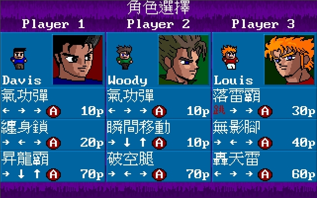 Скриншот из игры Little Fighter под номером 5