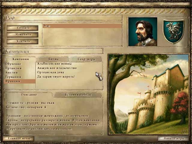 Скриншот из игры Lords of the Realm III под номером 21