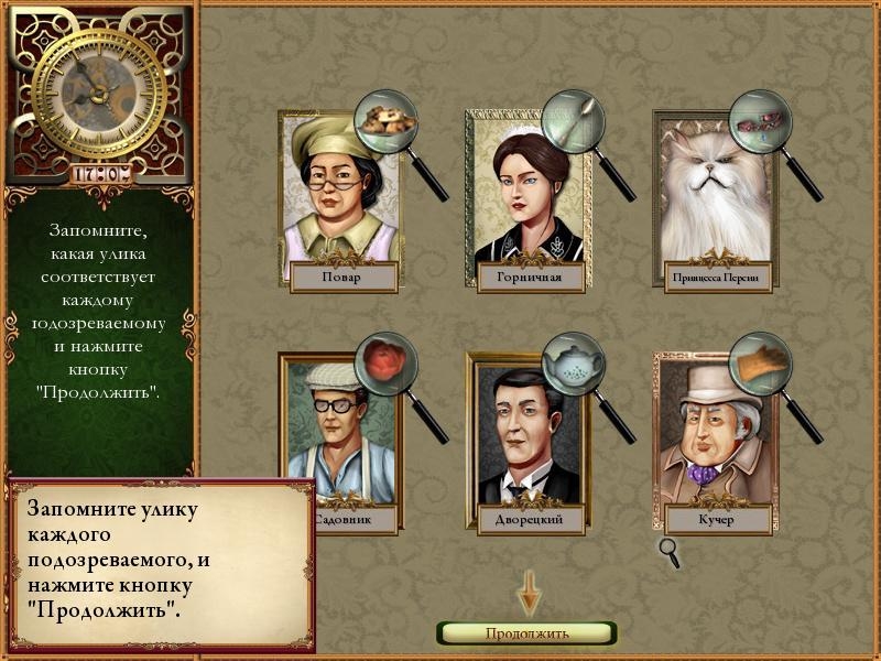 Скриншот из игры Lost Cases of Sherlock Holmes, The под номером 13