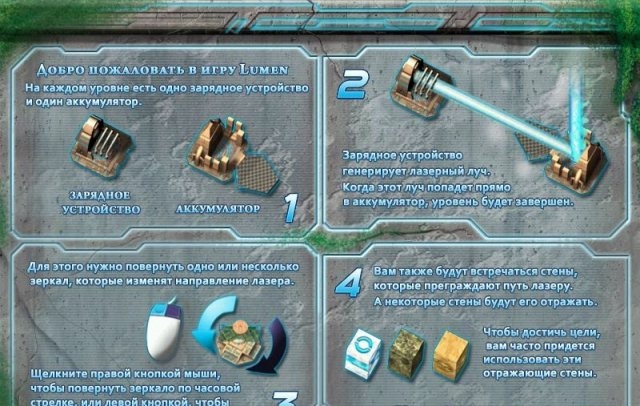 Скриншот из игры Lumen: The Way to Atlantis под номером 15