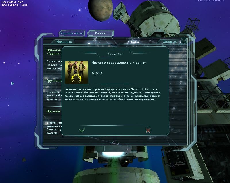 Скриншот из игры Star Wolves 2 под номером 4