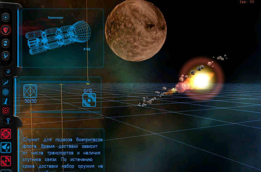 Скриншот из игры Starship Battle. Новая эра под номером 6