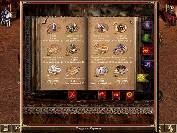 Скриншот из игры Heroes of Might and Magic 3: The Shadow of Death под номером 1