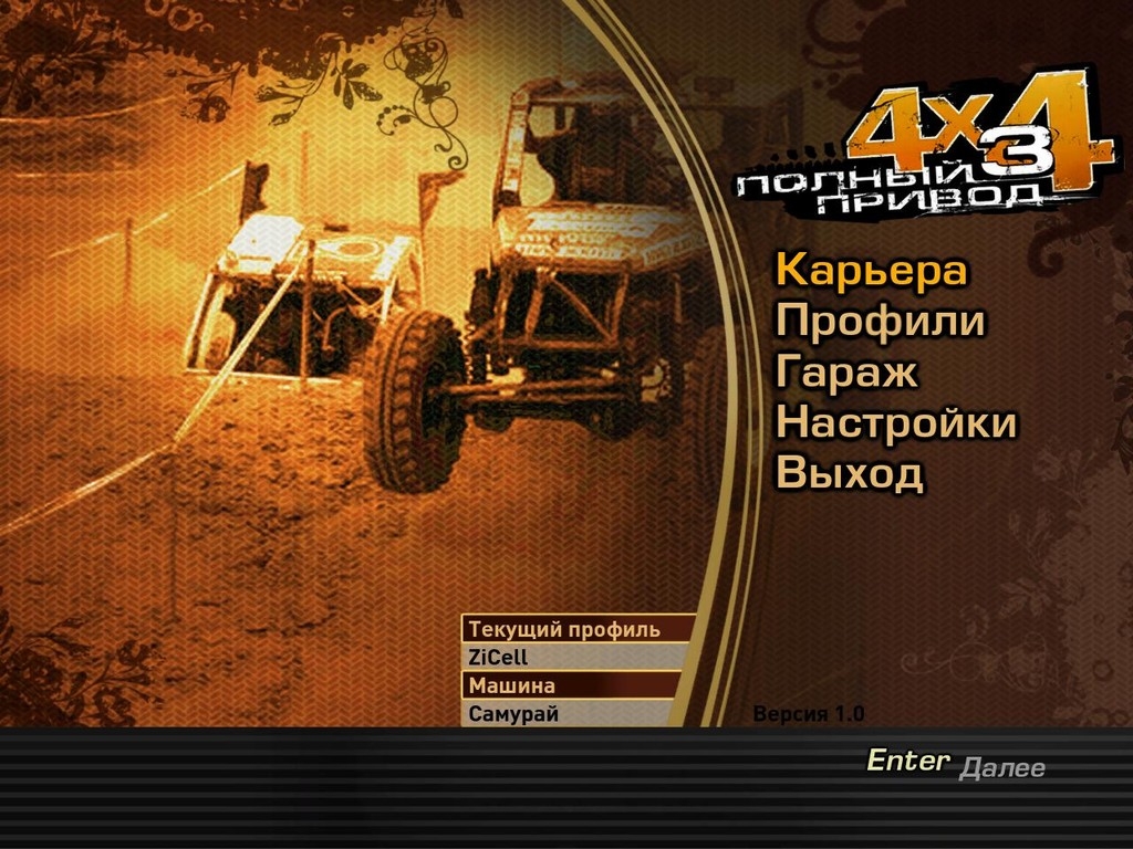 Скриншот из игры Off-Road Drive под номером 33