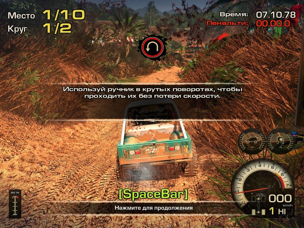 Скриншот из игры Off-Road Drive под номером 45